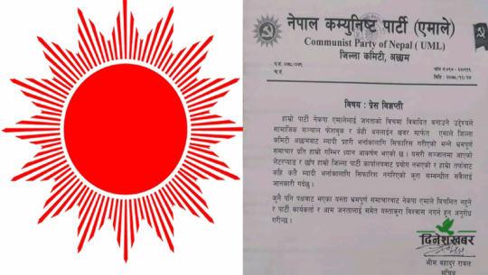 एमाले अछामले भन्योः म्यादी सिफारिस गरेको भन्दै सञ्जालमा गरिएको प्रचार गलत