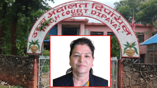 दिपायलका मुख्य न्यायाधीश शान्तिसिंह विरुद्ध उजुरी