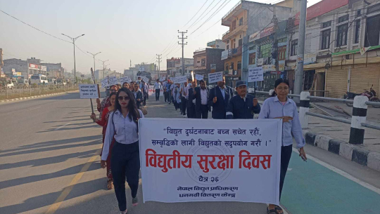 धनगढीमा मनाइयो विद्युतीय सुरक्षा दिवस