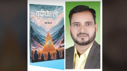 बुढीपोल्ली: एक समिक्षा