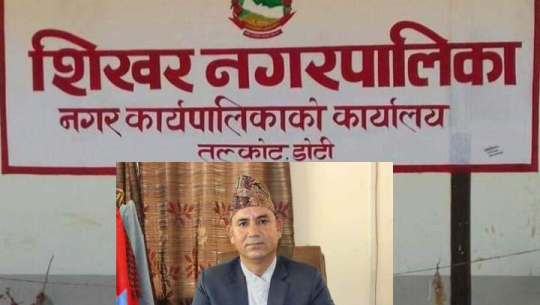 शिखर नगरपालिकाले मिडियालाई २१ लाख ७४ हजार भुक्तानि दिएको खुलासा