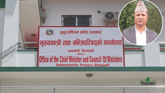 सुदूरपश्चिममा कार्य विभाजन नियमावली विपरीत मन्त्रालय फुटाइयो