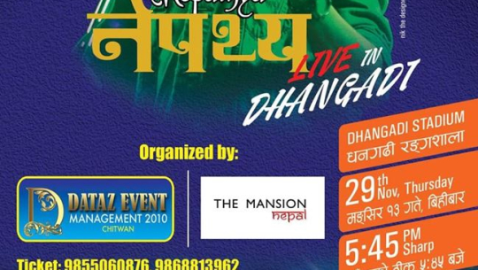 धनगढीमा नेपथ्यको कन्सर्ट हुँदै
