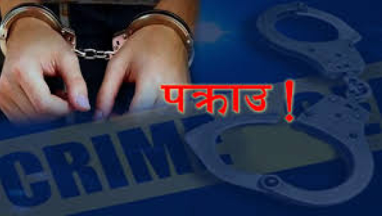 हातहतियार र सवारी ज्यान मुद्दाका फरार दोषी कैलालीबाट पक्राउ