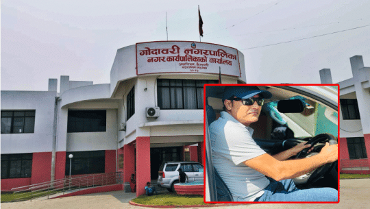 गोदावरी नगरपालिकाको बदमासी, निजी सवारी मर्मत गर्न वडासदस्यलाई भुक्तानी