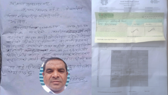 प्रदेश सरकारबाट योजना हाल्ने भन्दै माओवादी नेताबाटै साढे २ लाखको बार्गेनिङ