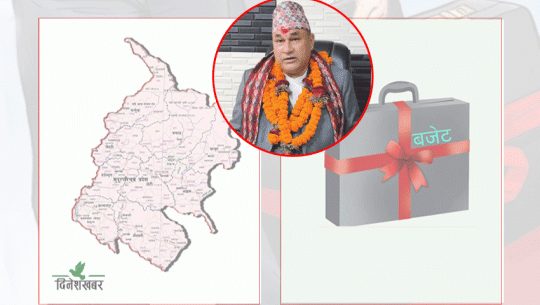 सुदूरपश्चिममा पुँजीगत बजेट कार्यान्वयनको अवस्था निराशाजनक