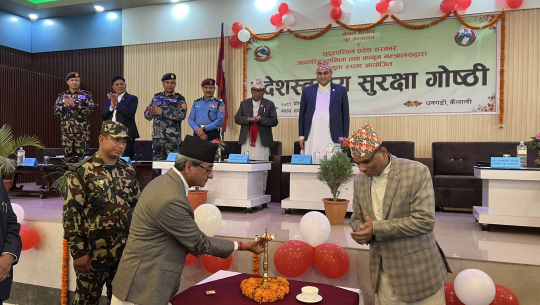 धनगढीमा प्रदेशस्तरीय सुरक्षा गोष्ठी हुँदै