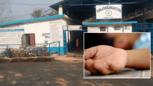 डोटीमा बालिका मृत्यु प्रकरणः अस्पताल विरुद्ध ‘एफआइआर’ दर्ता