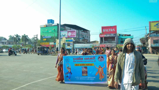 धनगढीमा मनाइयो गिता जयन्ती 