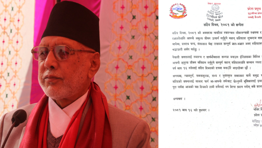 सहिदको सपना साकार पार्न आवश्यक छ: प्रदेश प्रमुख मियाँ