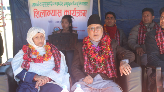 डोटीको बगलेकमा ‘मिनी खप्तड पार्क’को शिलान्यास