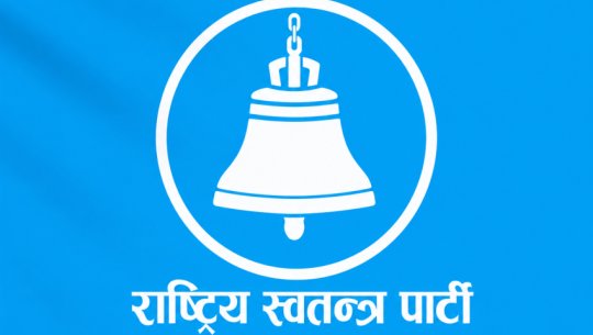 रास्वपा महाधिवेशनः ८० विद्युतीय उपकरणबाट मतदान