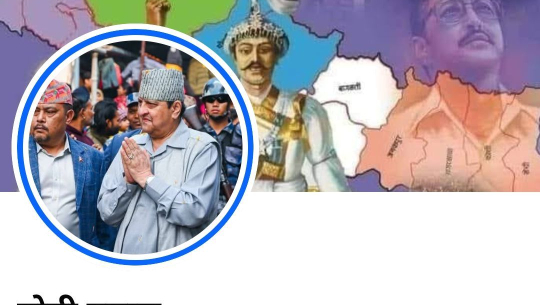 धनगढीका नगर प्रमुख हमालको नामको ‘फेक आइडी’