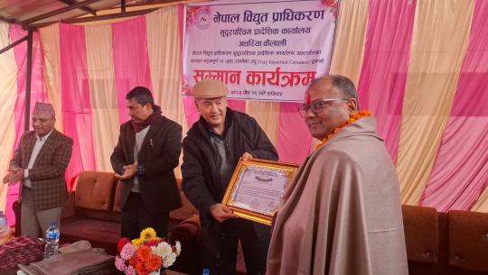 धनगढी उमनपासहित विद्युत प्राधिकरणका उत्कृष्ट १० ग्राहक सम्मानित