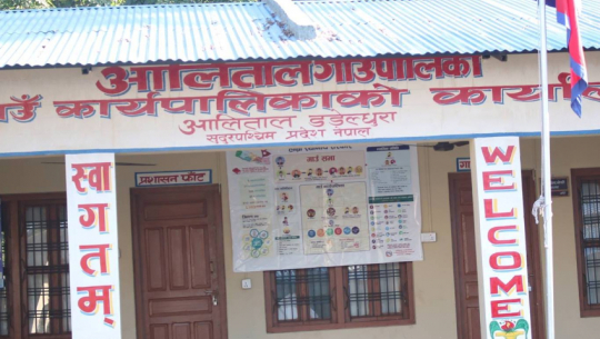 कर्मचारीमा कोरोना संक्रमण देखिएपछि डडेल्धुराको आलिताल बन्द