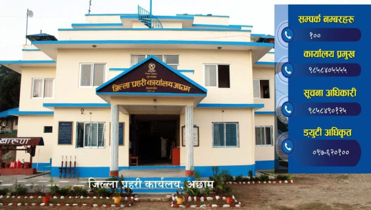 अछाममा वडाध्यक्षले ९ जना युवा लगेर हतियारले ठेकेदार कुटे