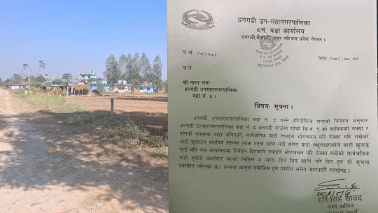 धनगढीको ८ नम्बर वडा कार्यालयले अतिक्रमित सडक खाली गर्न निकाल्यो सूचना