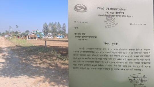 Dhangadhi ward No. 8 office issues notice to vacate encroached road area