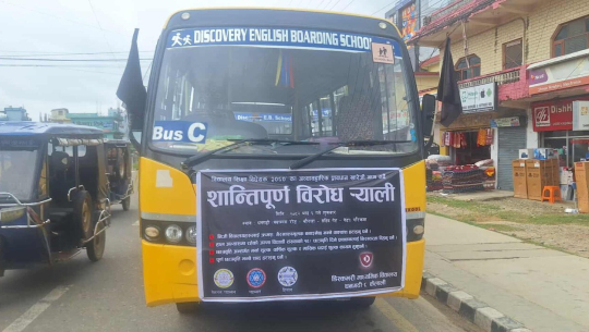 धनगढीमा विद्यालय शिक्षा विधेयकको विरोधमा प्रदर्शन