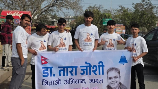 Nepali diaspora launches campaign in India to support Dr. Tara Joshi