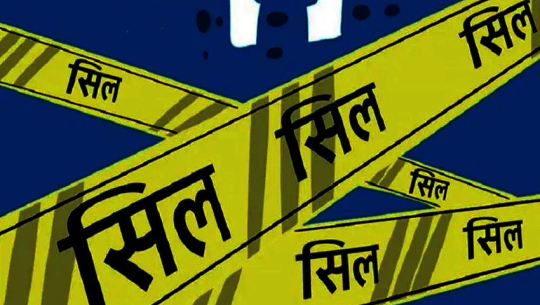 Amargadhi Municipality Ward No. 9 of Dadeldhura sealed