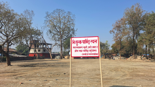 धनगढी उपमहानगरद्वारा मुख्य बजार क्षेत्रमा निःशुल्क पार्किङ व्यवस्था    