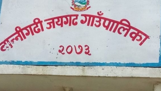 अछामको बान्नीगढीमा अस्पतालका लागि बाटो निर्माण गरिँदै