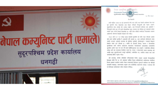 एमाले प्रदेश र जिल्ला कमिटीले भन्यो- ओली र लेखकको गिरफ्तारी ‘पूर्वाग्रही र गैरकानुनी’