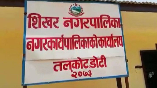 डोटीमा पहिराले ज्यान गुमाएका परिवारलाई नगरको राहत