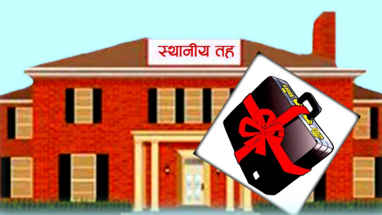 सुदूरपश्चिमका ५३ पालिकामा छैनन् प्रमुख प्रशासकीय अधिकृत