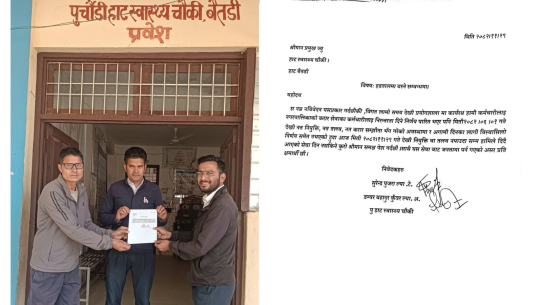 बैतडीको हाट स्वास्थ्य चौकीका प्रयोगशाला कर्मचारीले तलब पाएनन्, हड्ताल गर्ने