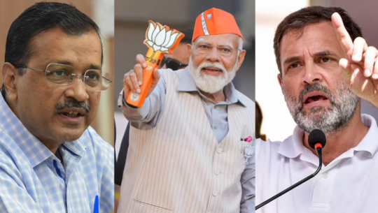 दिल्लीमा केजरीवालको जादु चलेन, मतदाताले गरे कांग्रेस–आप गठबन्धन अस्वीकार 