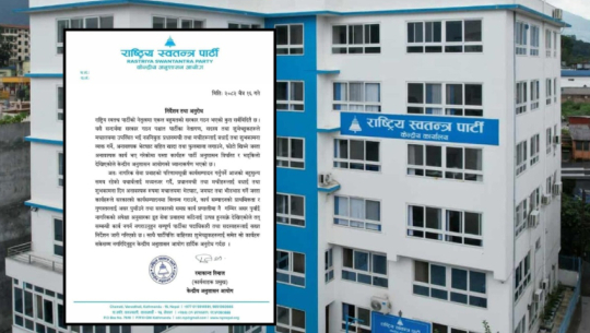 RSP urges cadres to avoid overcrowding ministries and limit congratulatory events