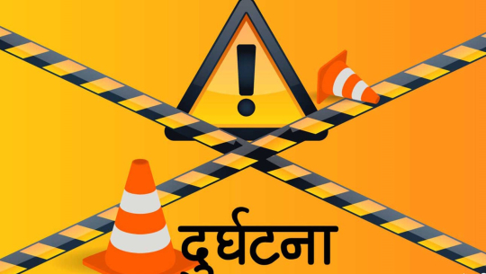 कैलाली र कञ्चनपुरमा आठवटा सडक दुर्घटना, १२ जना घाइते
