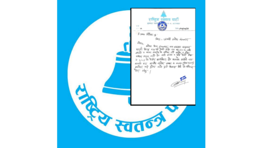 अधिवेशनका नाममा रास्वपाको चन्दा आतङ्क