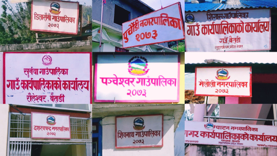 बैतडीका ९ पालिकाले खरिद गरे ऐनविपरीत झण्डै तीन करोडको औषधी