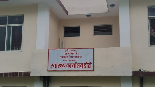 डोटीलाई पूर्ण खोप सुनिश्चितता तथा दिगोपना जिल्ला घोषणा