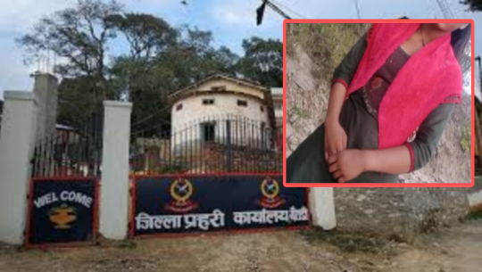 बैतडीमा किशोरी बेपत्ता प्रकरणः प्रहरी हवल्दार जोशी विरुद्ध किटानी जाहेरी