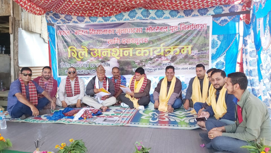 झुलाघाट पक्की पुल निर्माण : अनसनको २६ औँ दिन पनि ३१ जनाकोे ऐक्यबद्धता
