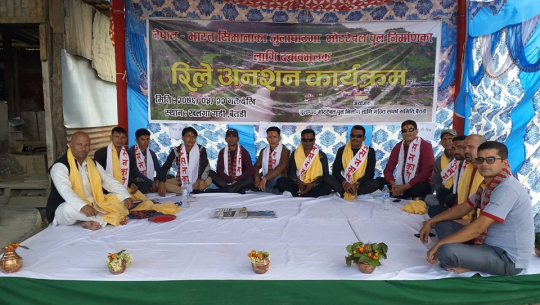 झुलाघाटमा पक्की पुल निर्माणको माग गर्दै १९ दिनदेखि बैतडीमा रिले अनशसन जारी