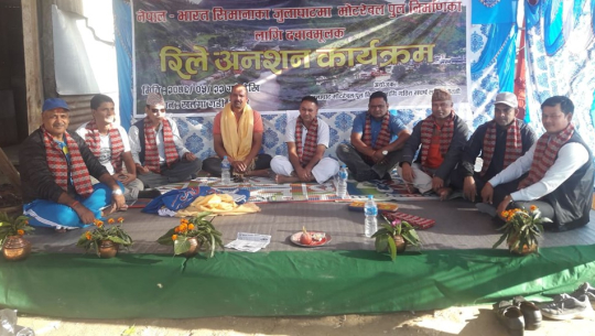 झुलाघाट पक्की पुल निर्माण : अनसनको २५ औँ दिन २४ जनाकोे ऐक्यबद्धता
