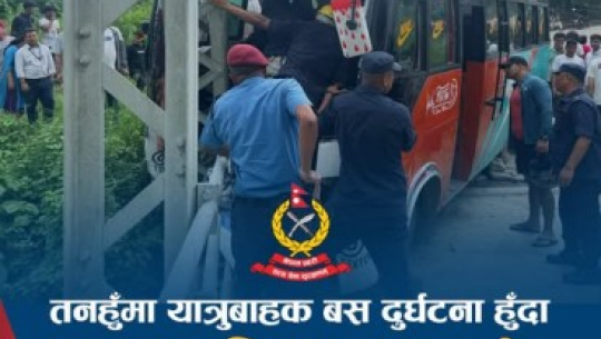 तनहुँमा बस दुर्घटना: १५ जना घाइते, चालकको अवस्था गम्भीर