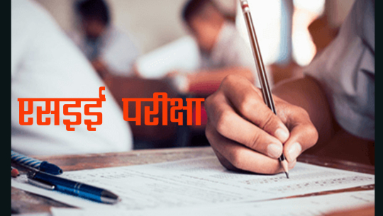 माध्यामिक शिक्षा परीक्षामा सुदूरपश्चिमका ८४ विद्यालयको नजिता शून्य