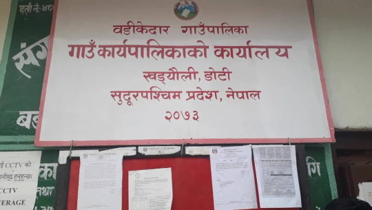 डोटीको बडिकेदार गाउँपालिकाले आफ्नै भवन निर्माण गर्दै