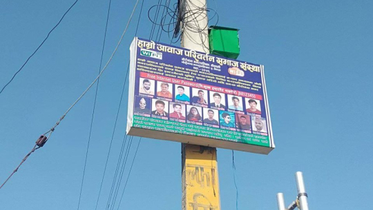 कैलालीको गौरीगंगामा युवाद्धारा निःशुल्क ईन्टरनेट जडान