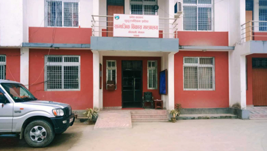 कोरोना रोकथाममा सामाजिक विकास मन्त्रालयद्वारा एक वर्षमा झण्डै १२ करोड खर्च