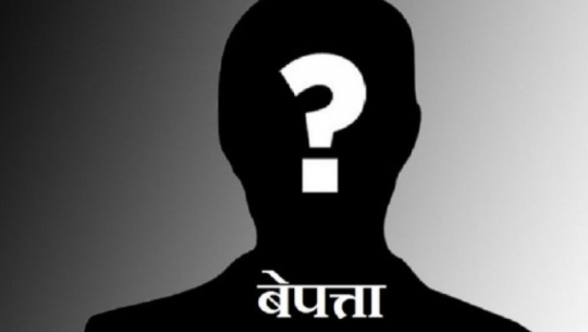 बैतडीका एक पुरुष बझाङबाट बेपत्ता