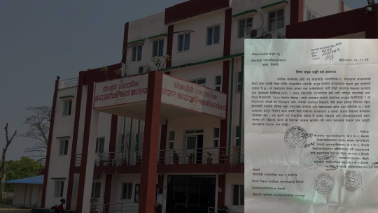 कैलालीको माता पार्वती विद्यामन्दिरका नाममा उजुरी दर्ता
