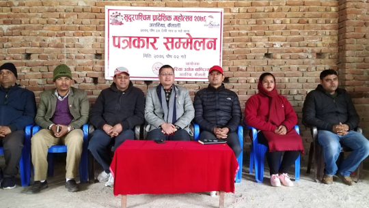 अत्तरियामा पुस २७ गतेदेखि ‘सुदुरपश्चिम प्रादेशिक महोत्सव’ हुने